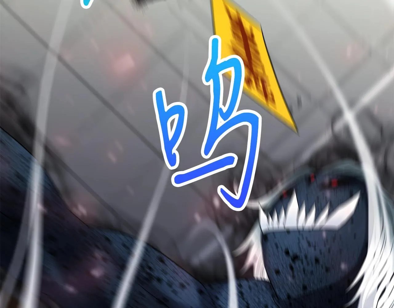 第29话 火焰之灾 第92页