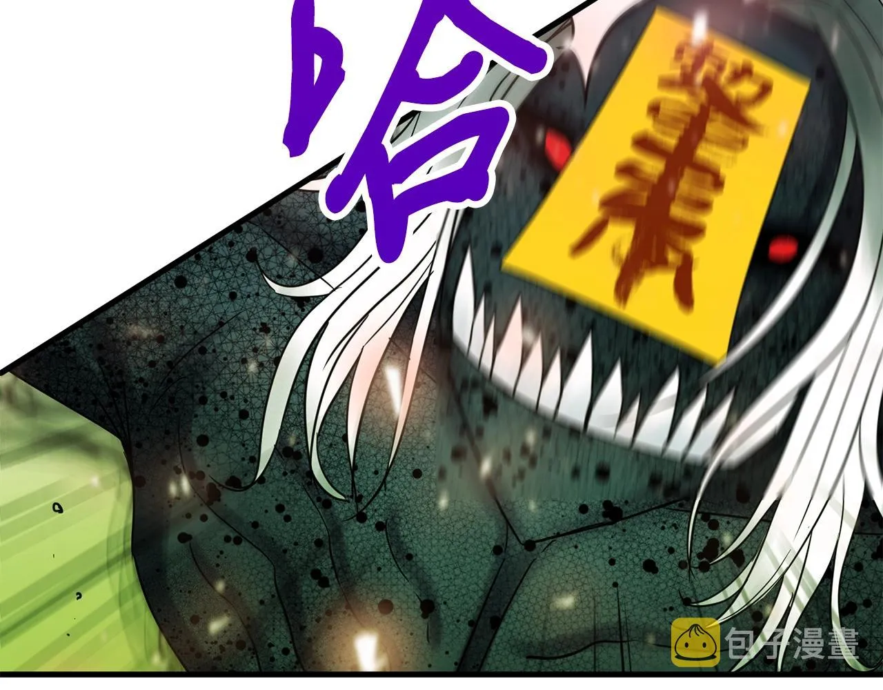 第29话 火焰之灾 第96页