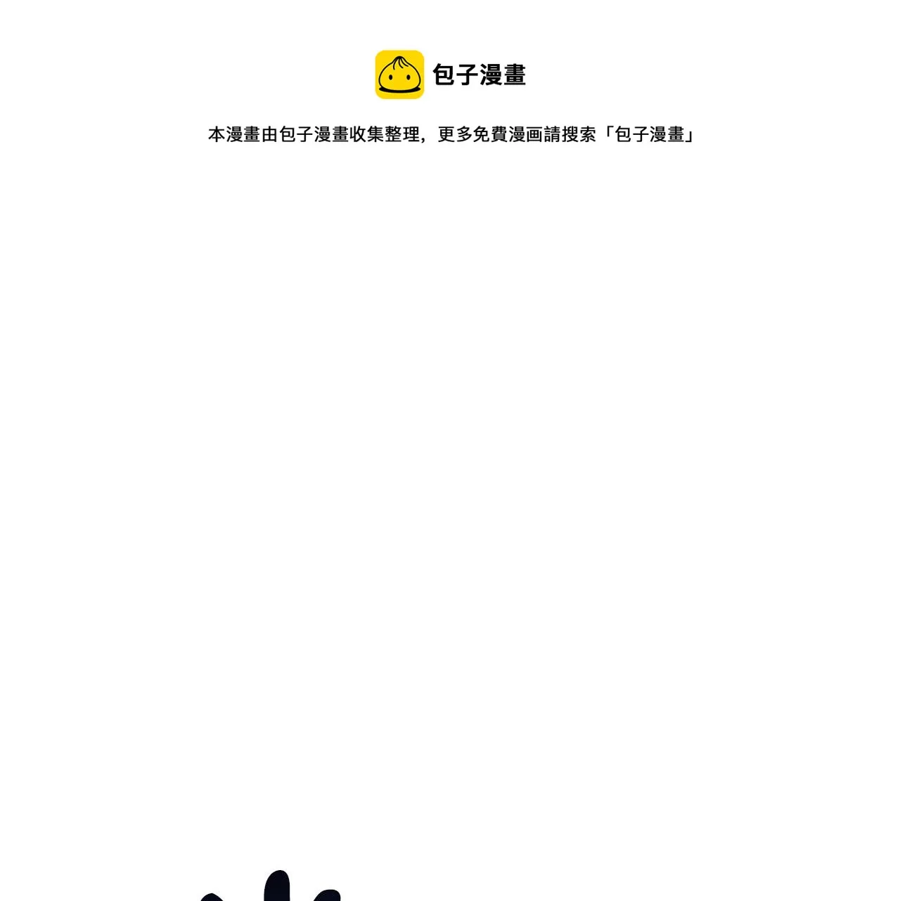 第29话 火焰之灾 第97页