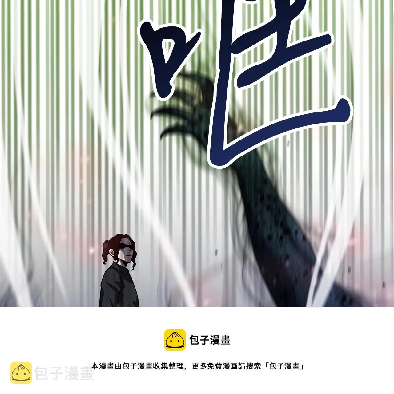 第29话 火焰之灾 第101页