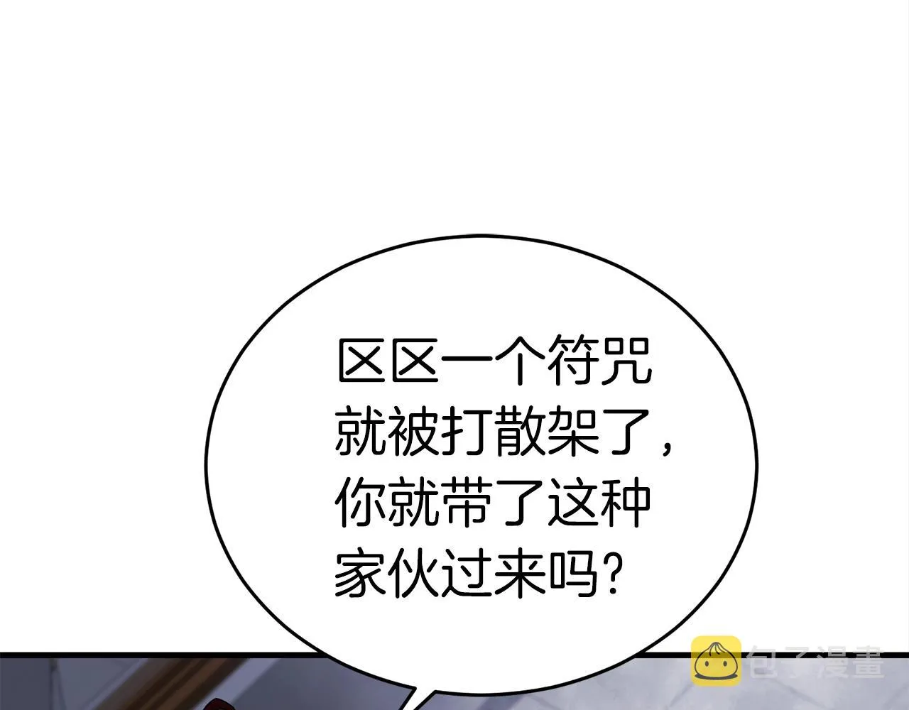 第29话 火焰之灾 第103页