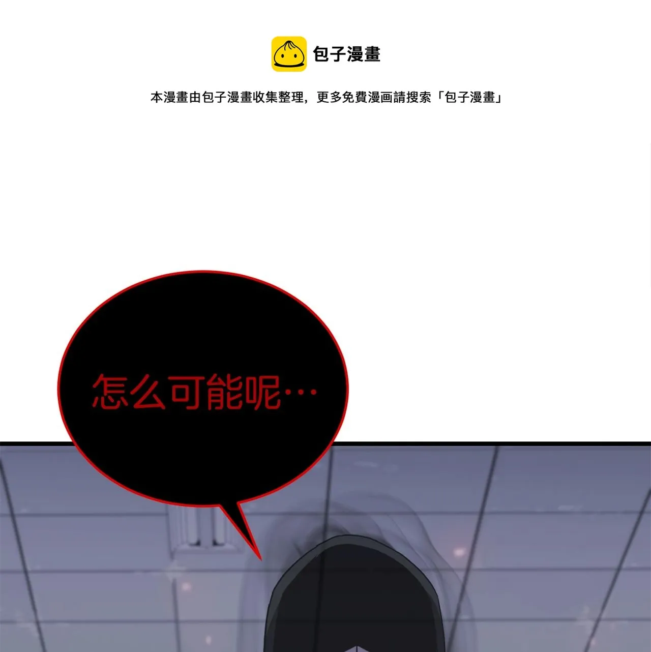 第29话 火焰之灾 第109页