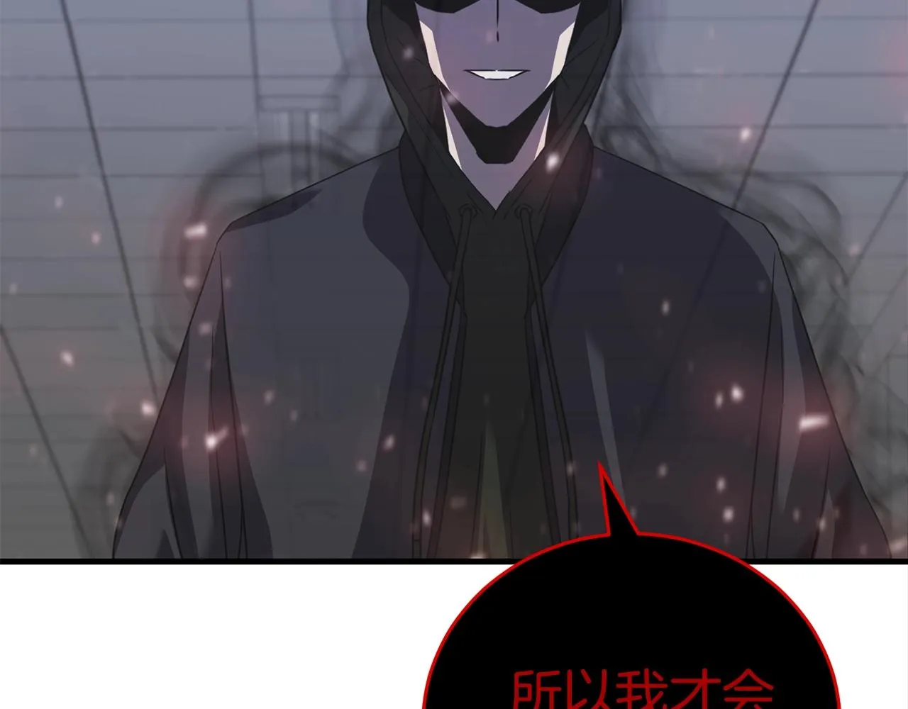 第29话 火焰之灾 第110页