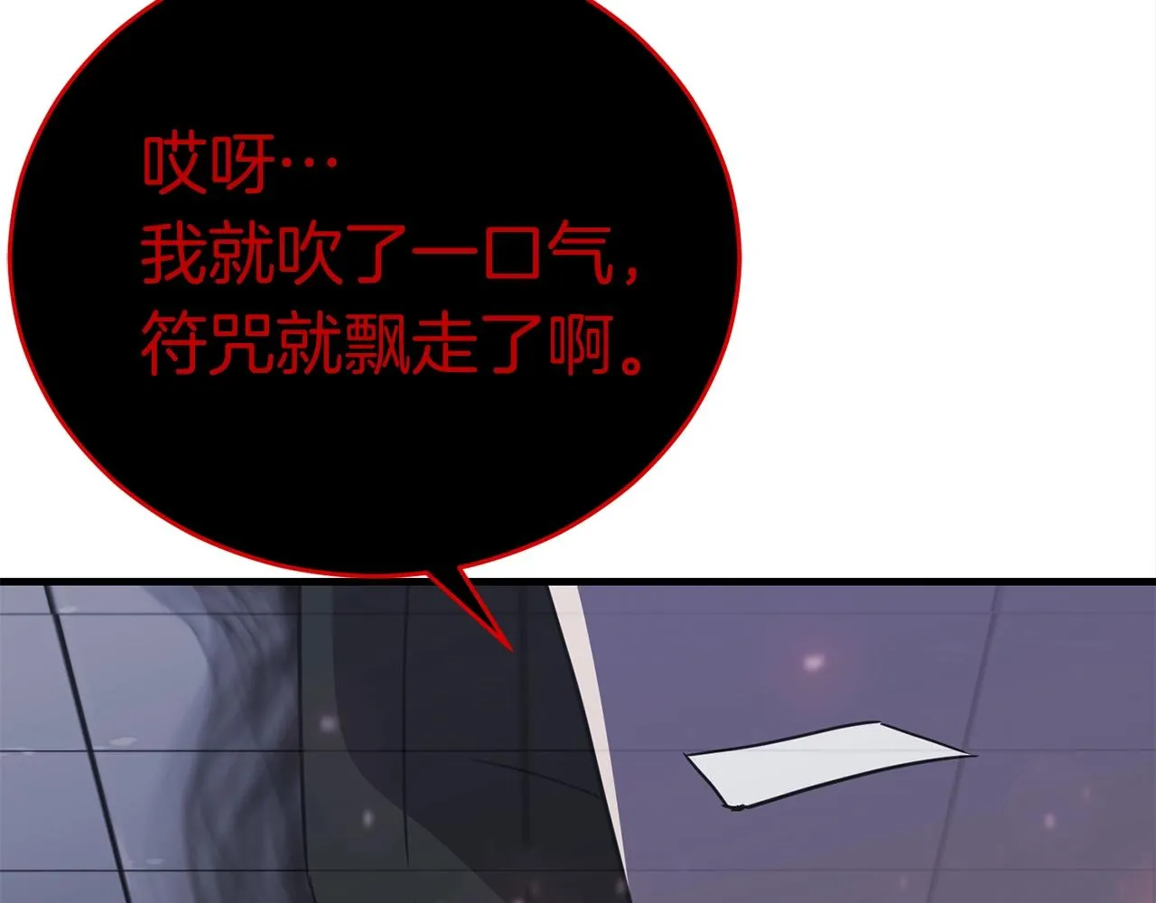 第29话 火焰之灾 第119页