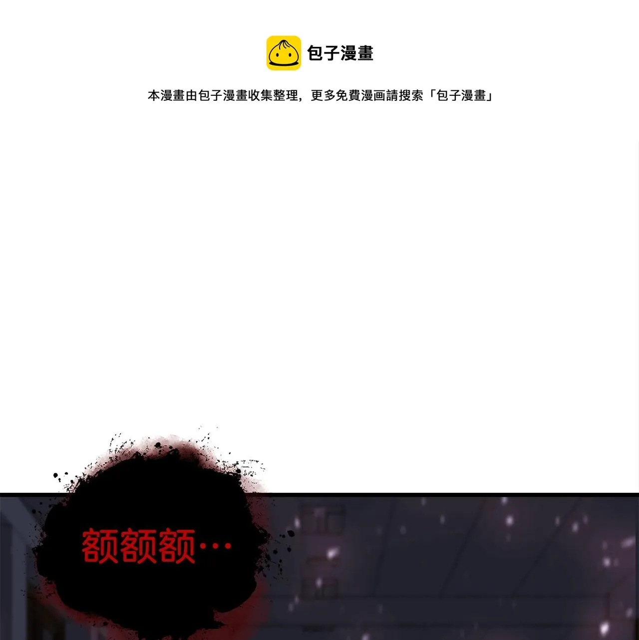 第29话 火焰之灾 第121页