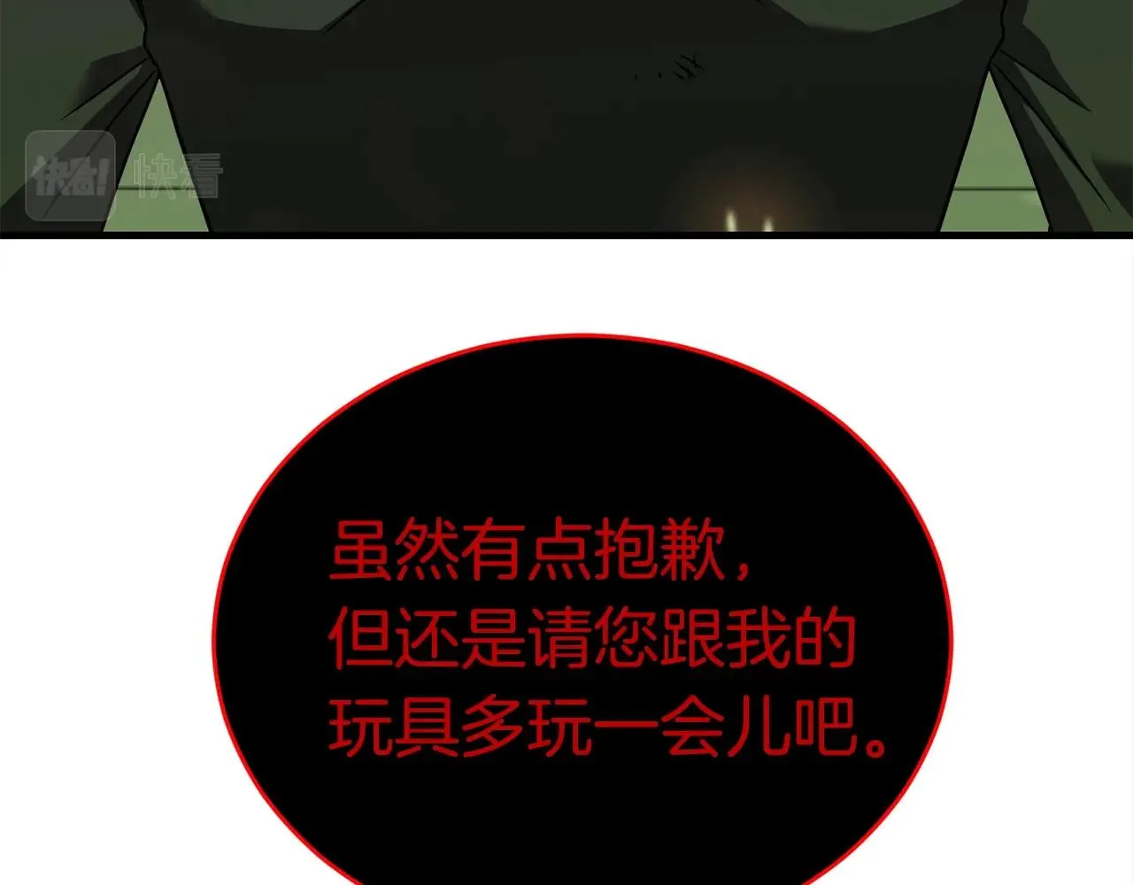 第29话 火焰之灾 第124页