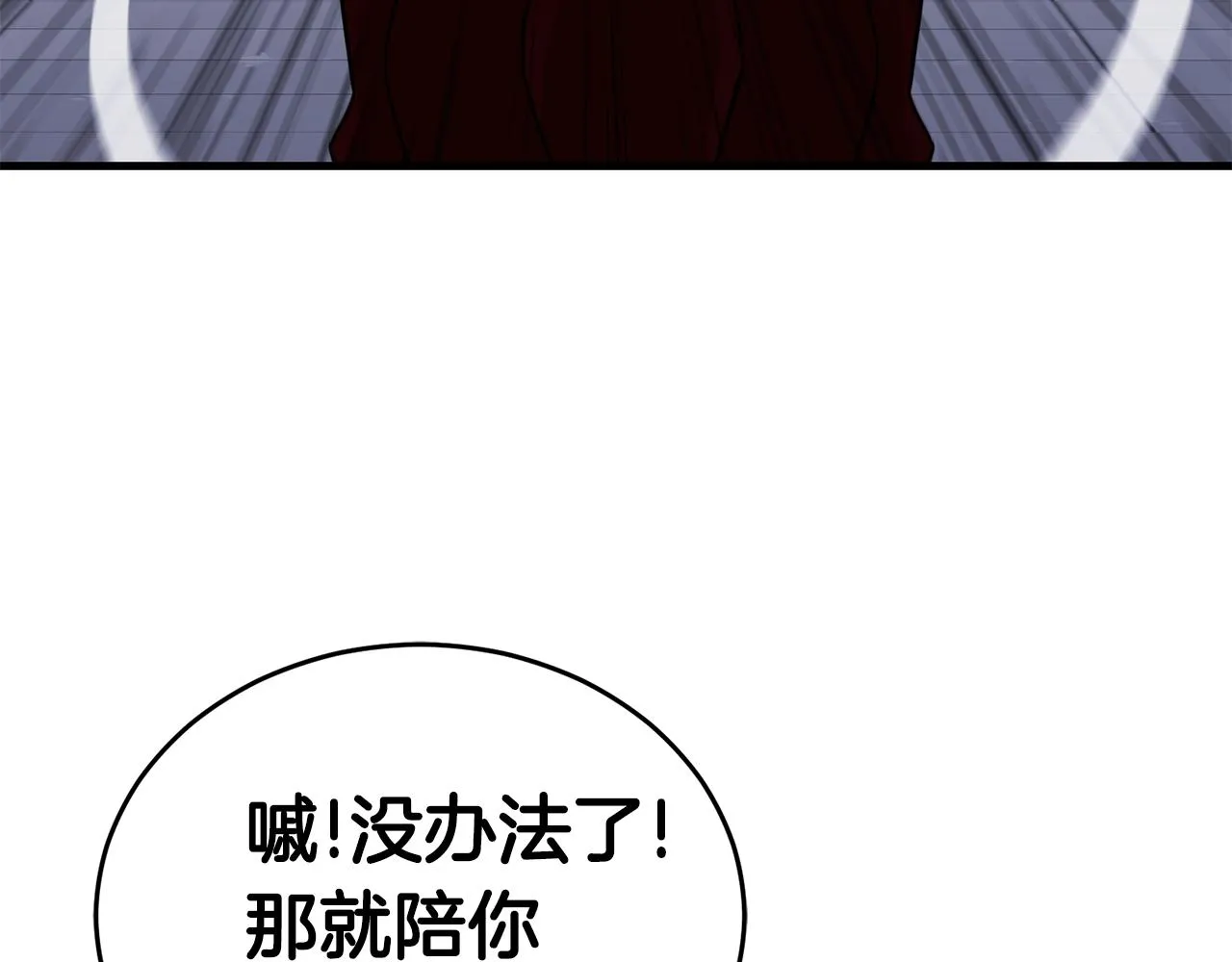 第29话 火焰之灾 第127页