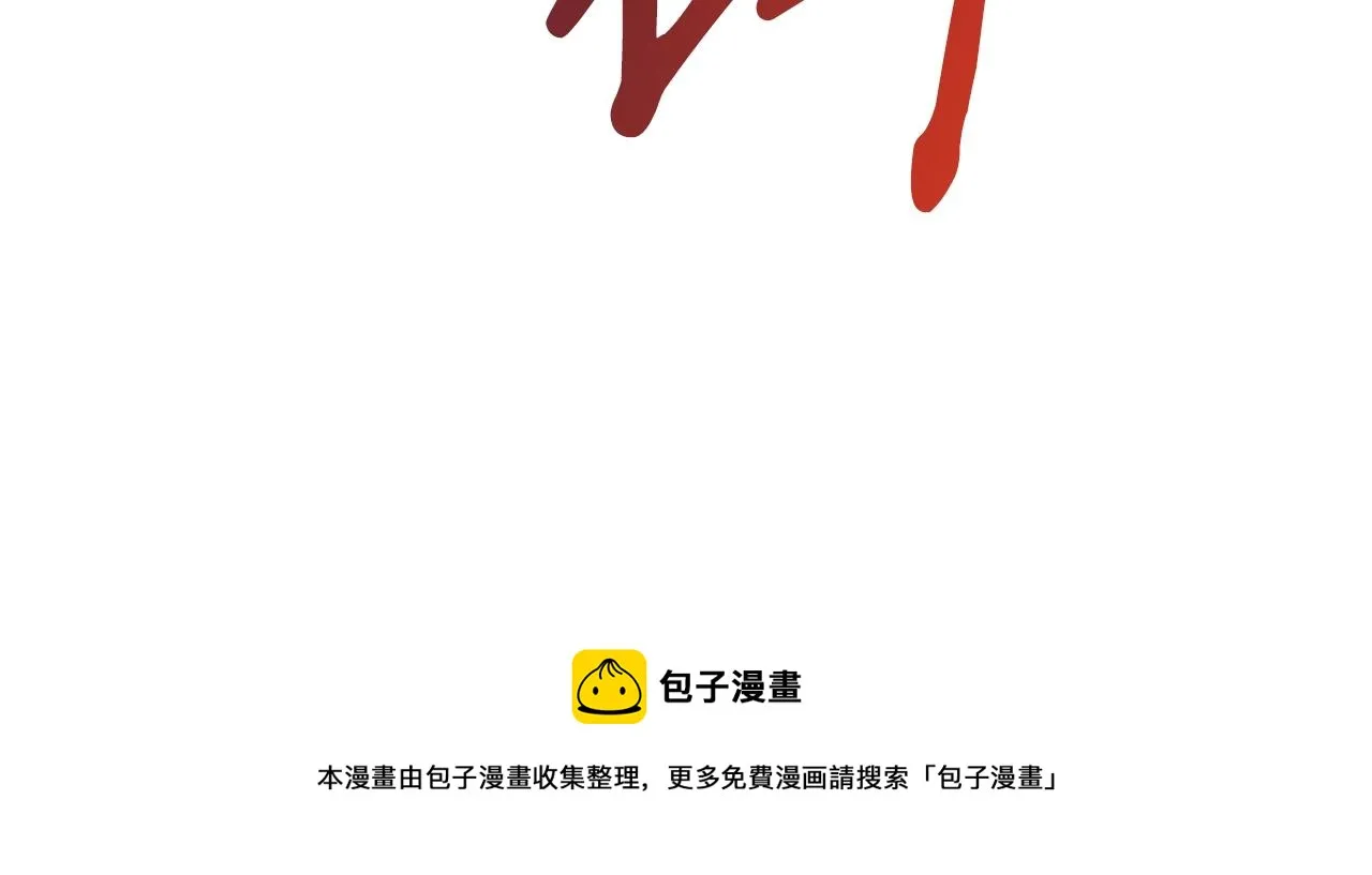 第29话 火焰之灾 第137页
