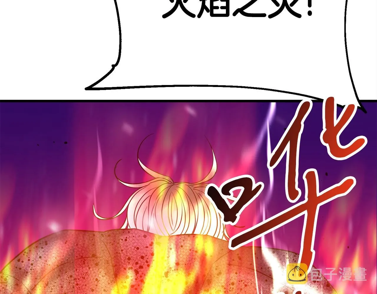 第29话 火焰之灾 第146页