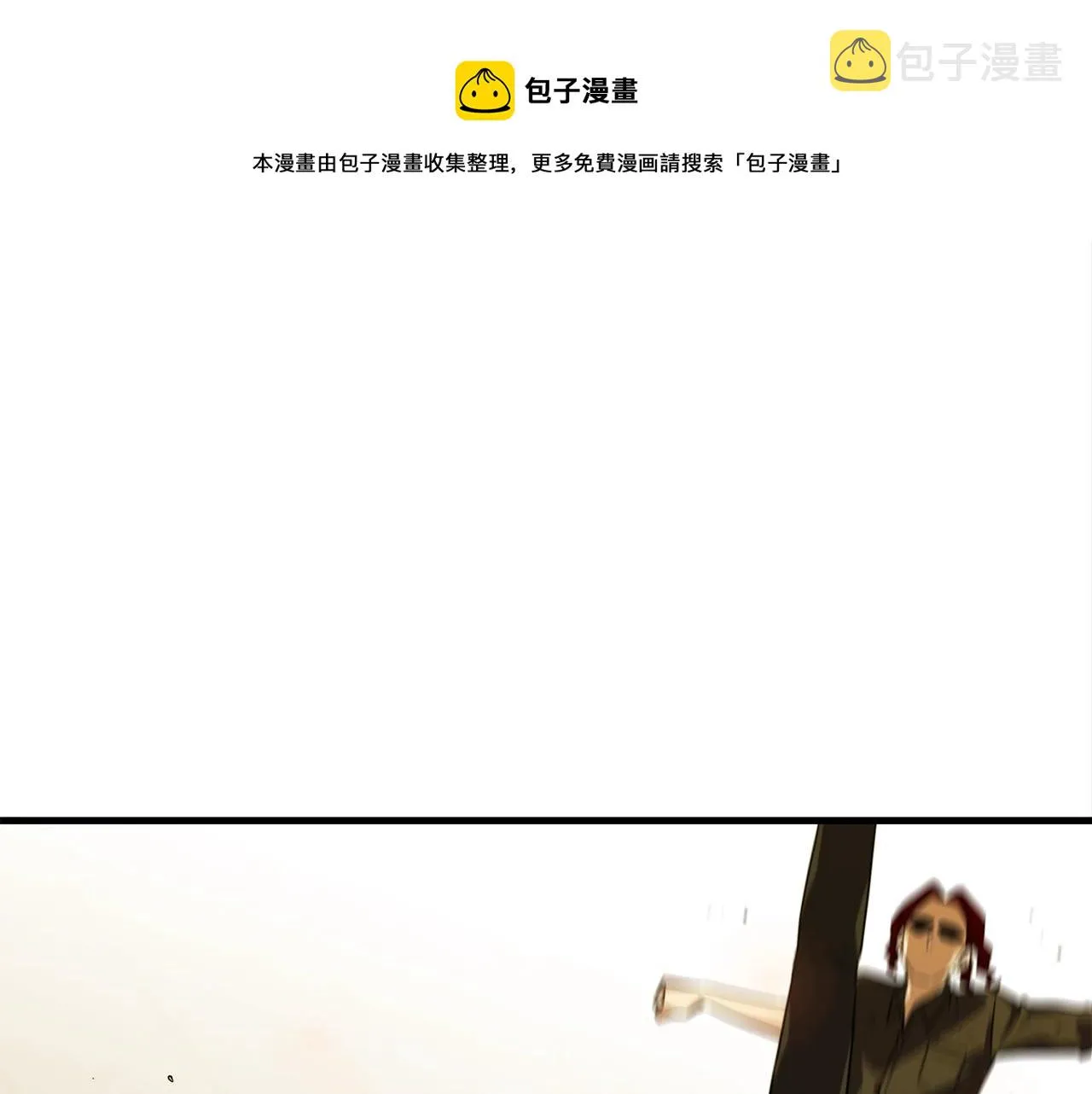 第29话 火焰之灾 第161页