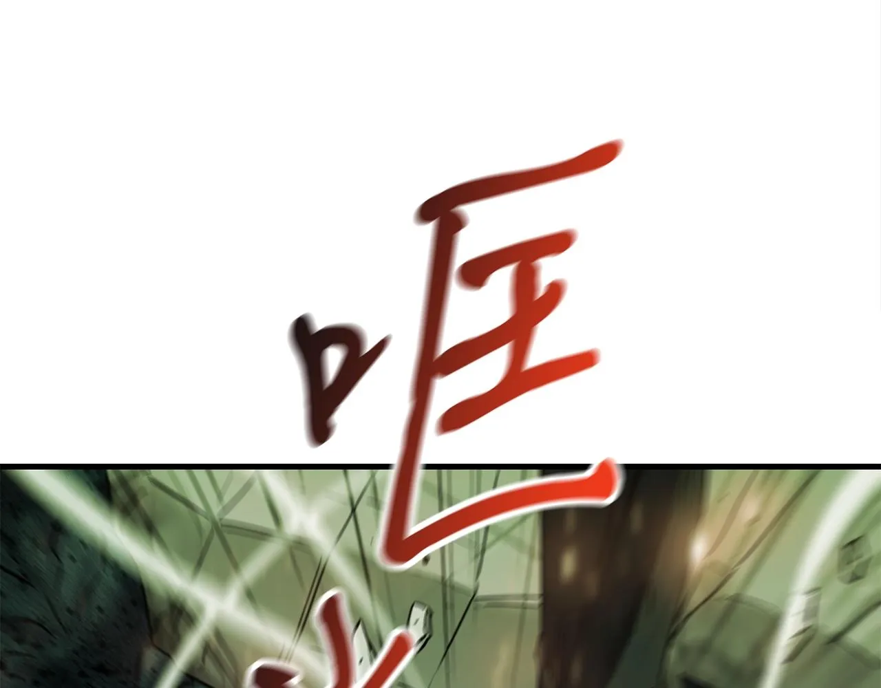 第29话 火焰之灾 第164页