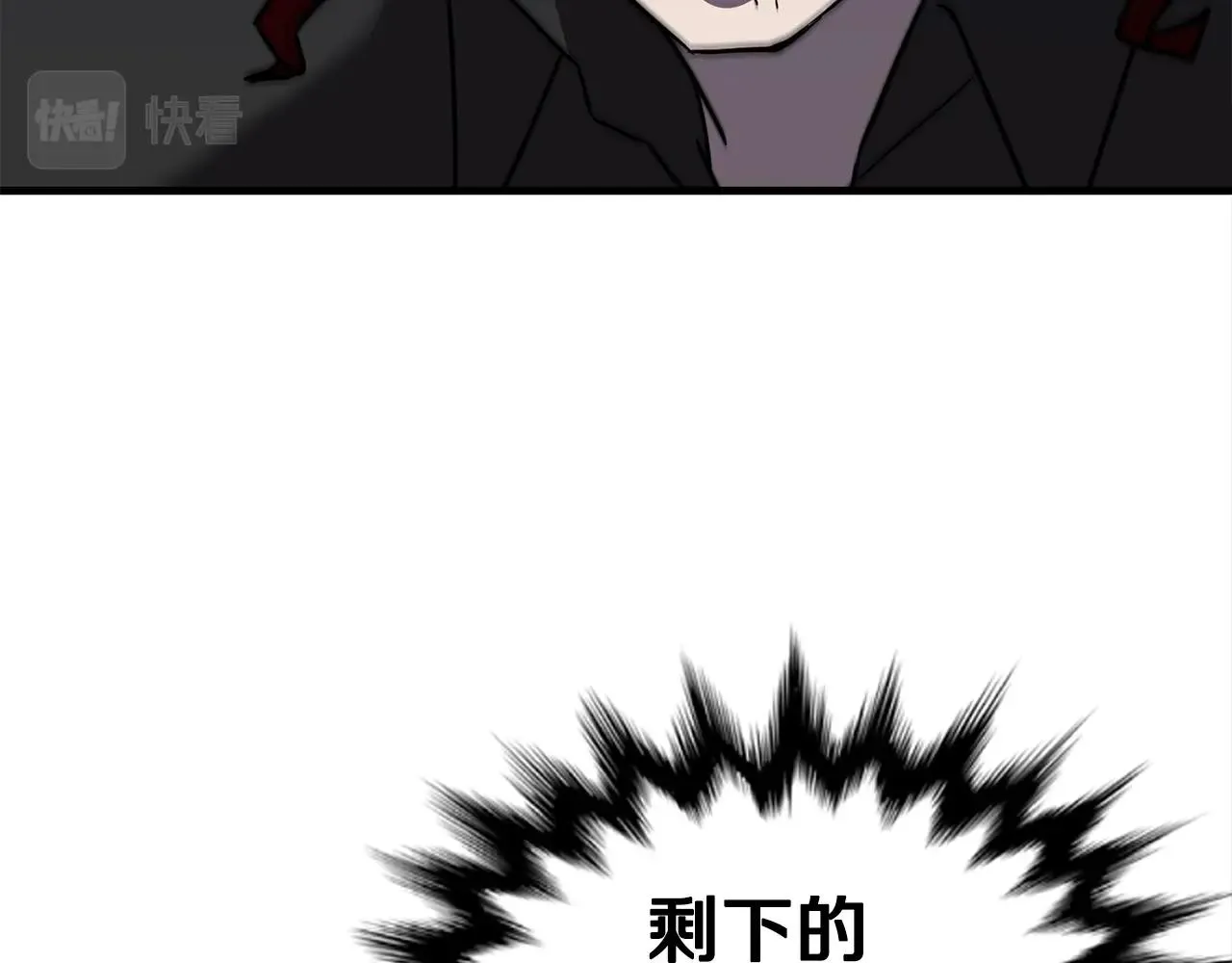 第29话 火焰之灾 第178页