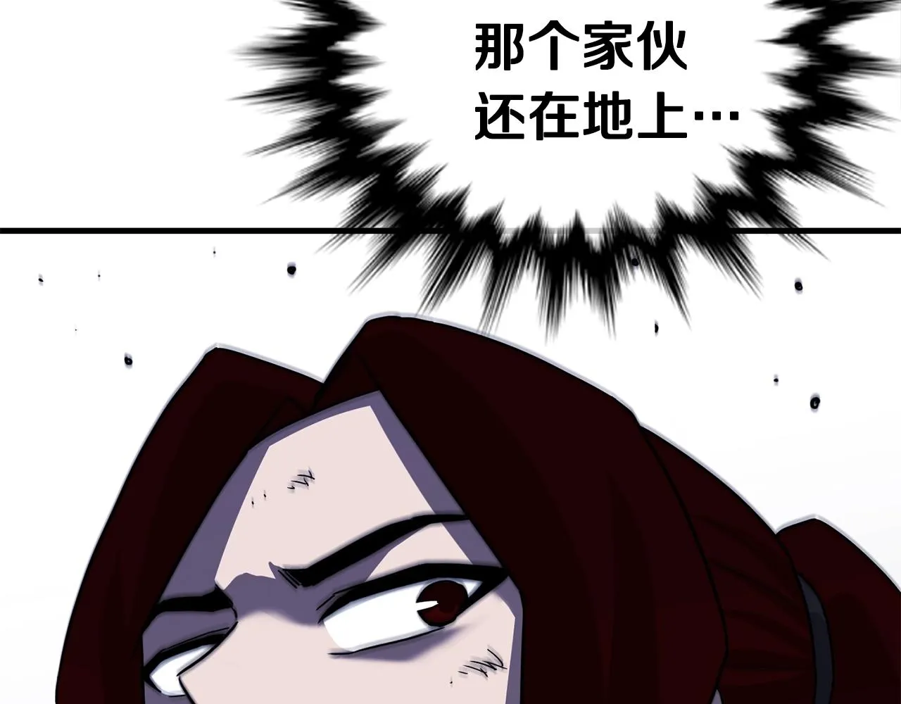 第29话 火焰之灾 第179页