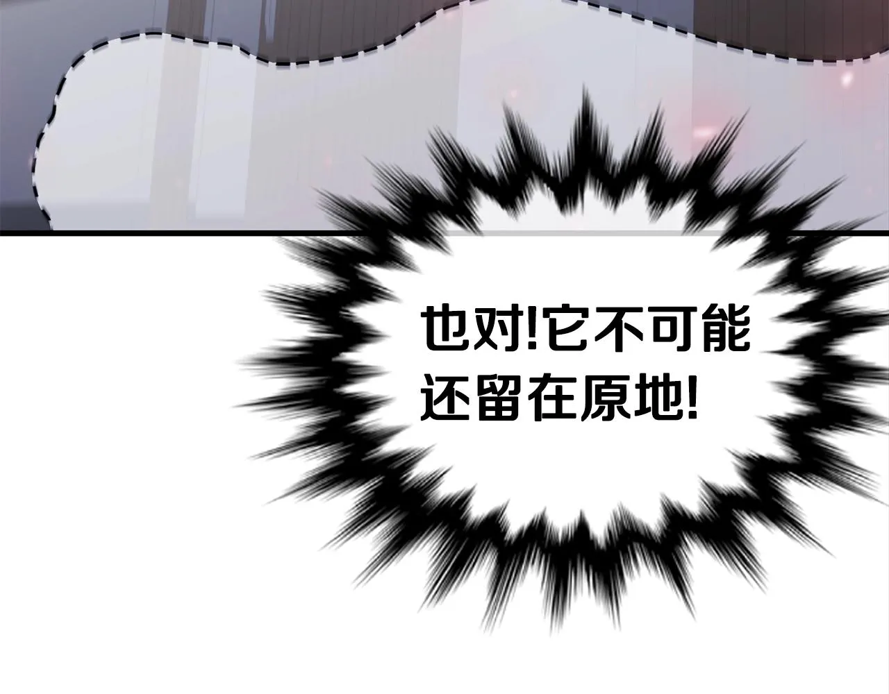 第29话 火焰之灾 第183页