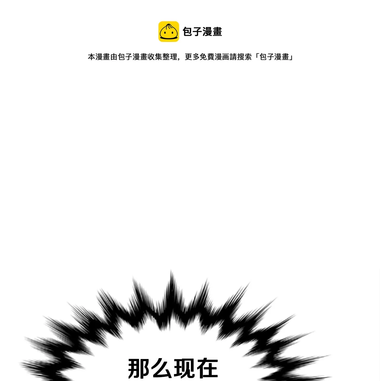 第29话 火焰之灾 第185页