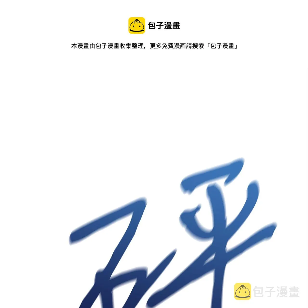 第29话 火焰之灾 第189页