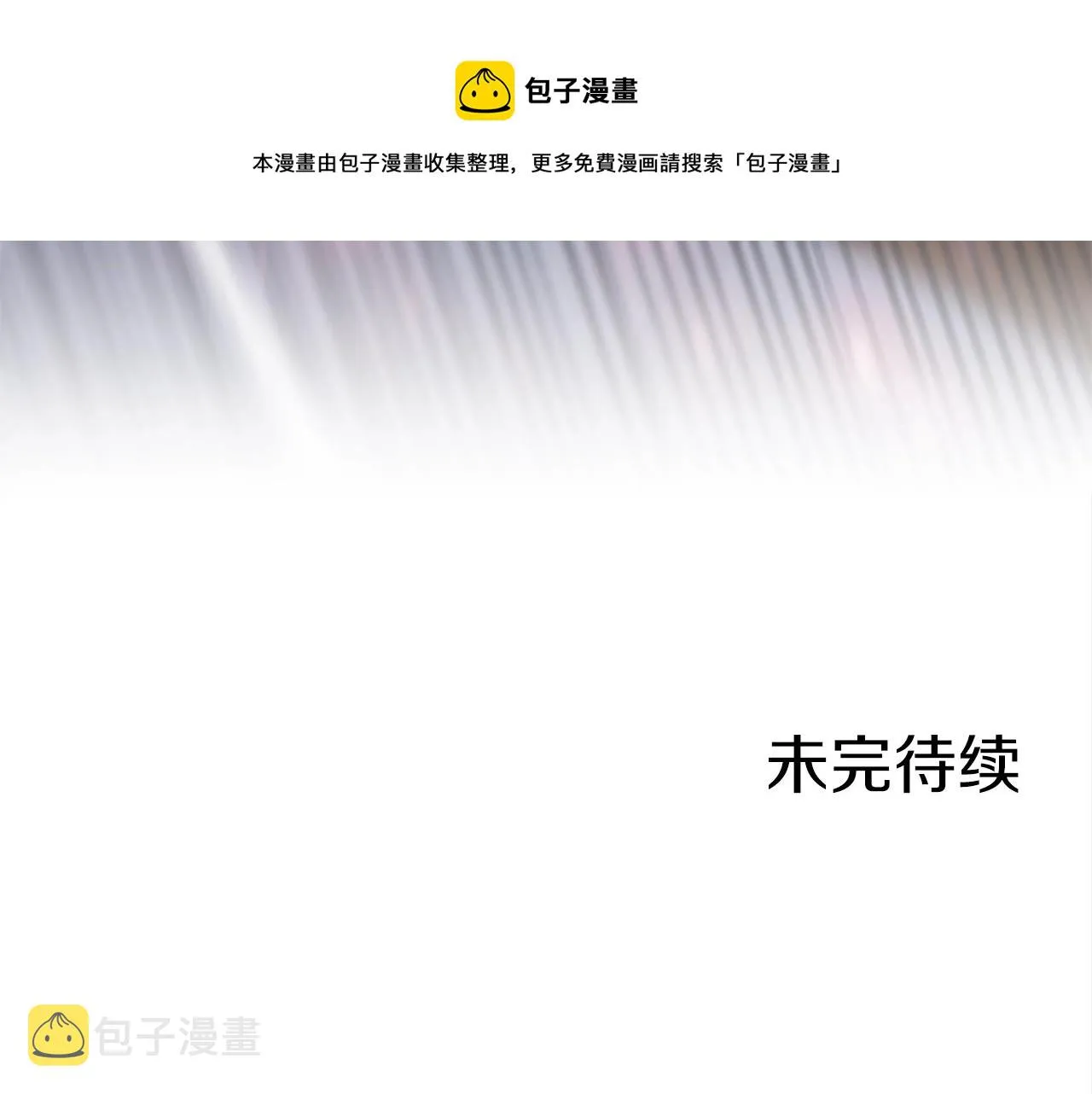 第29话 火焰之灾 第193页