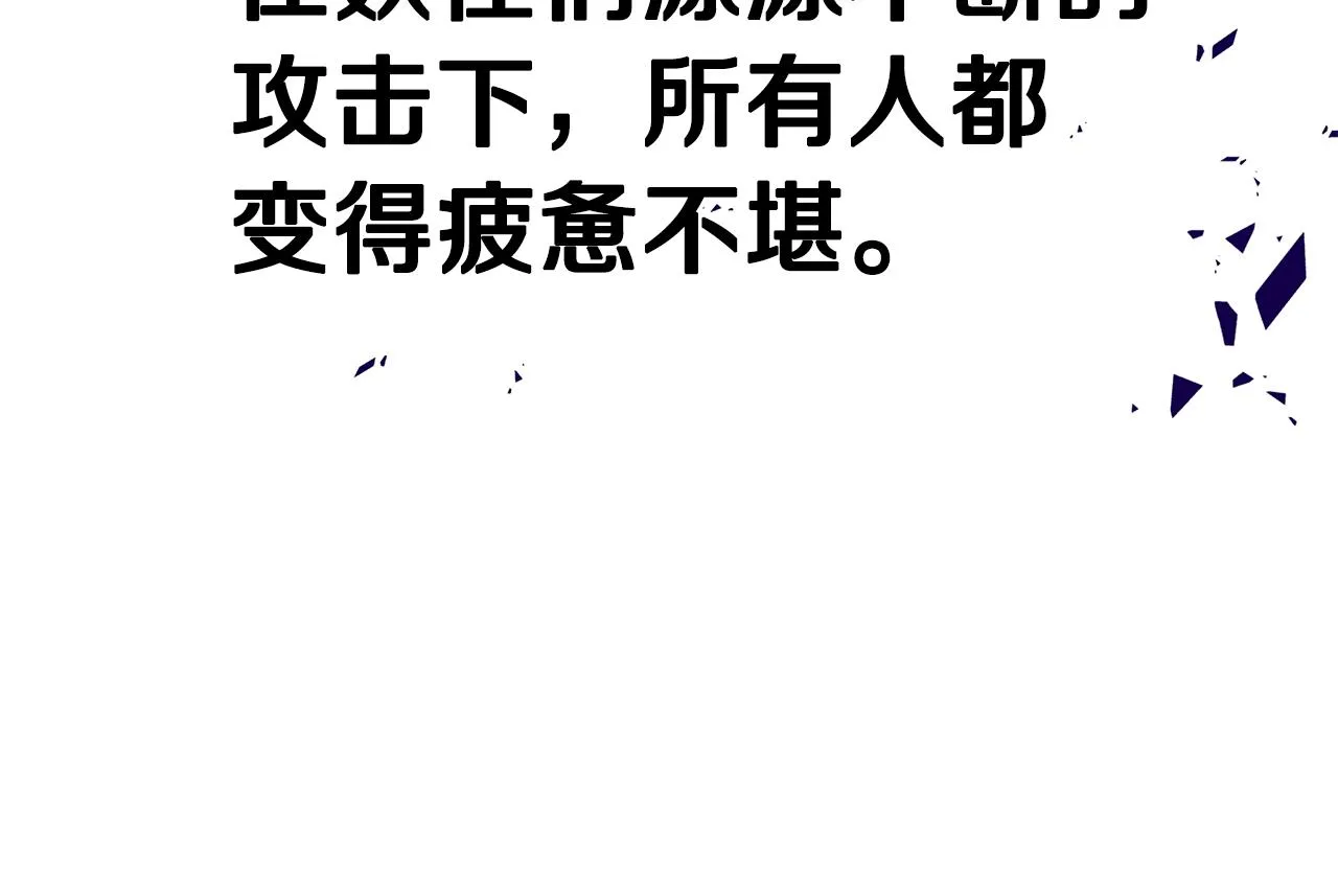 第28话 不得了的妖气 第47页
