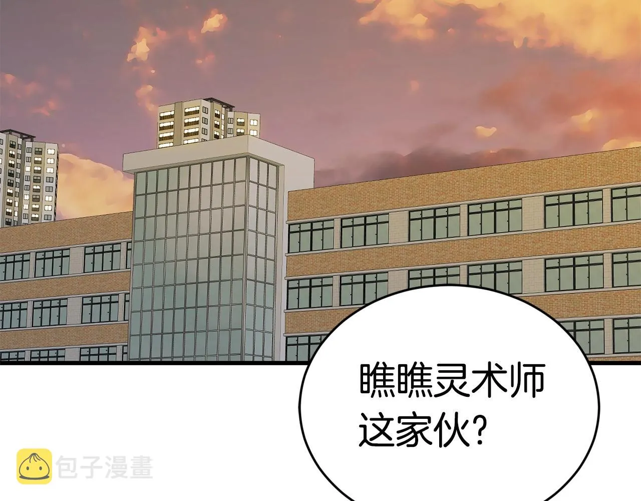 第27话 现身 第2页