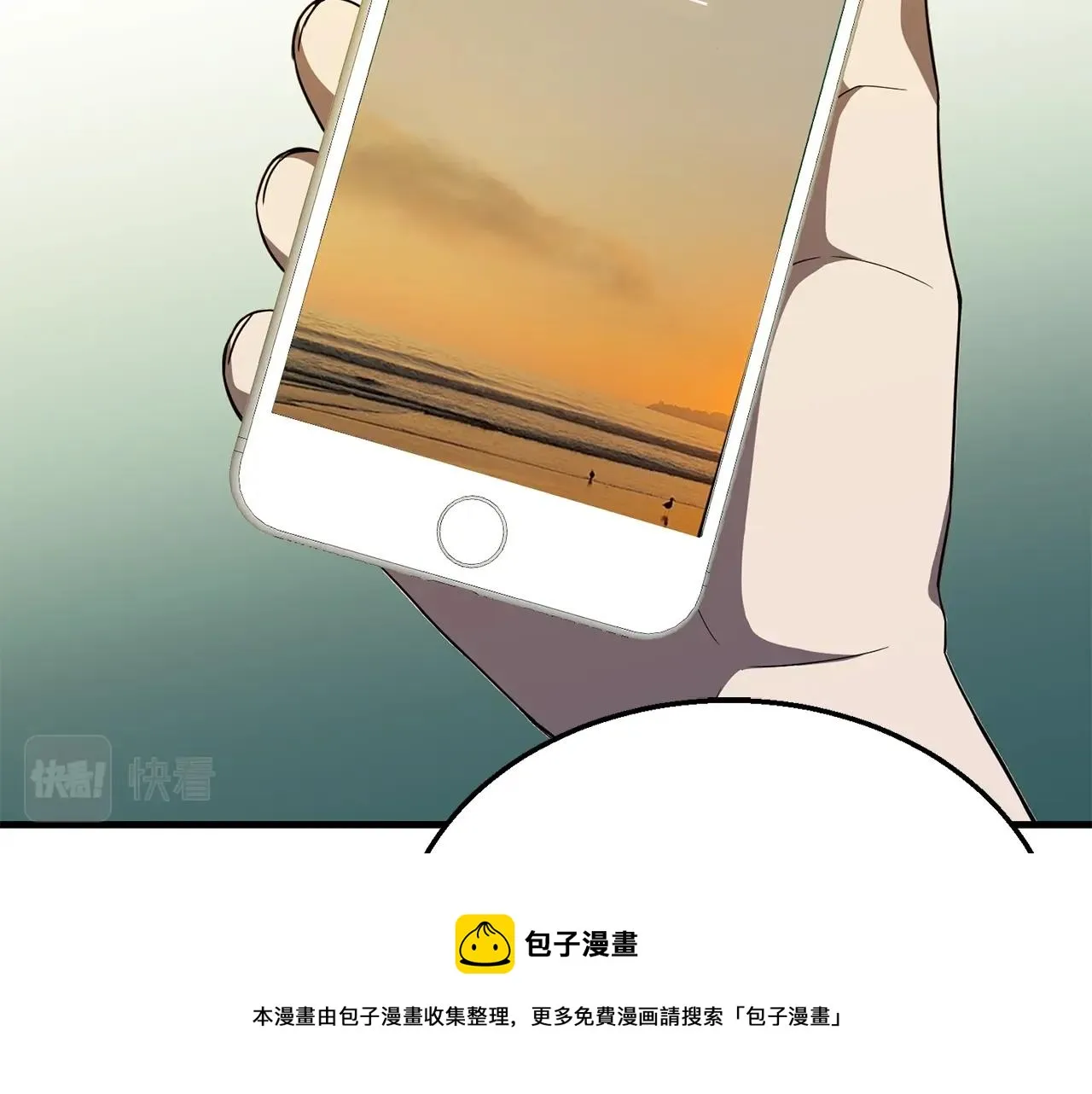 第27话 现身 第5页