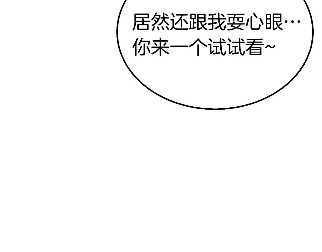 第27话 现身 第6页