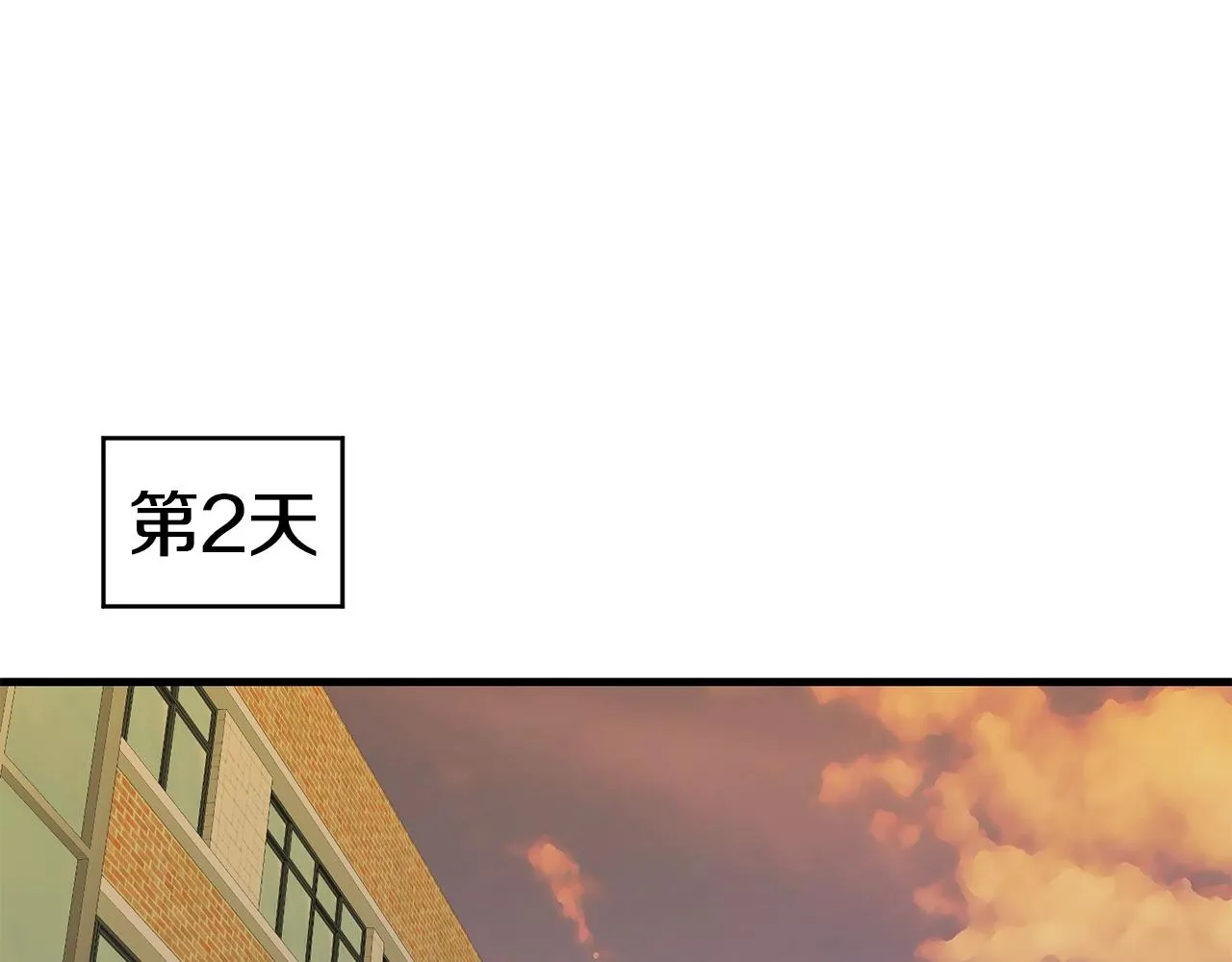 第27话 现身 第7页