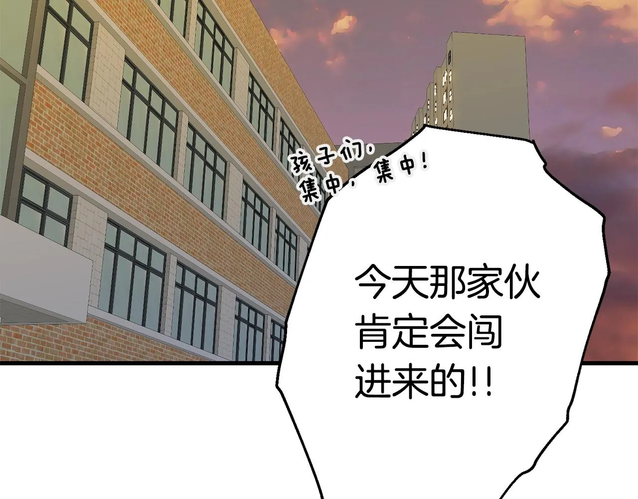 第27话 现身 第8页