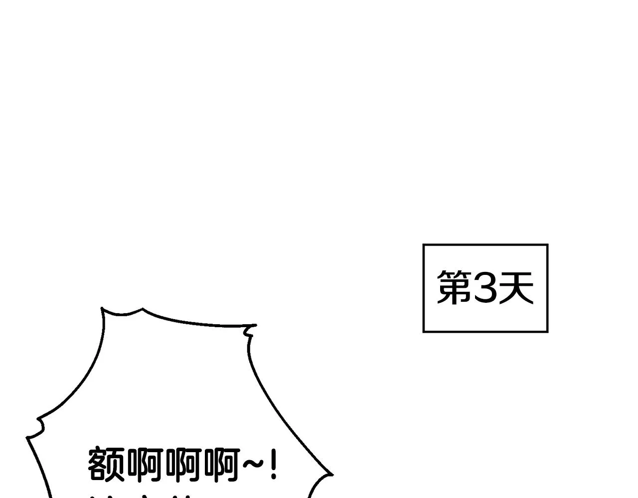 第27话 现身 第10页