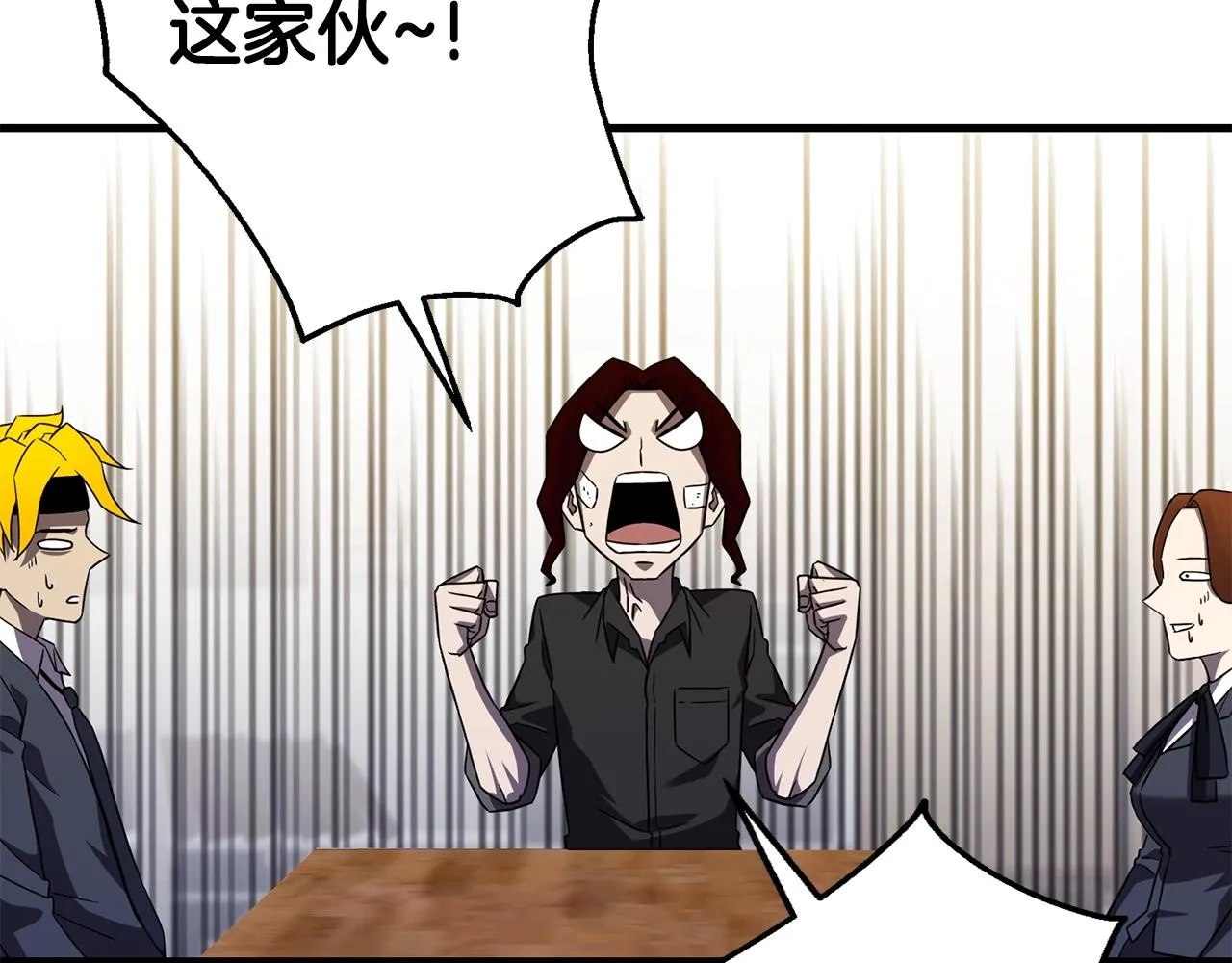 第27话 现身 第11页