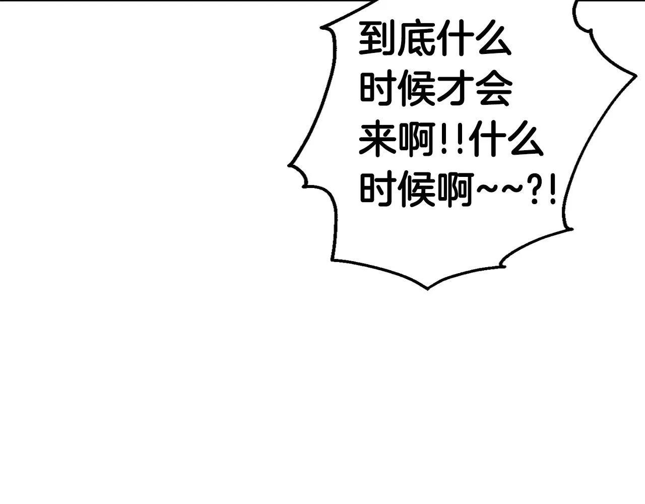 第27话 现身 第12页
