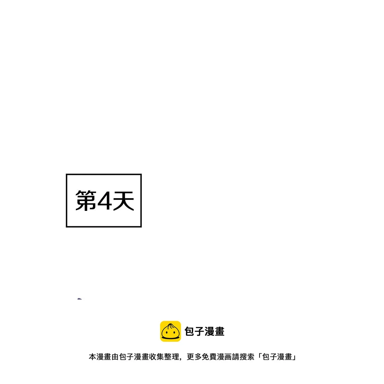 第27话 现身 第13页