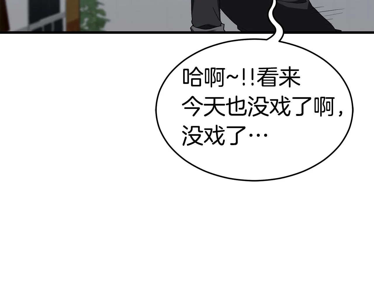 第27话 现身 第15页