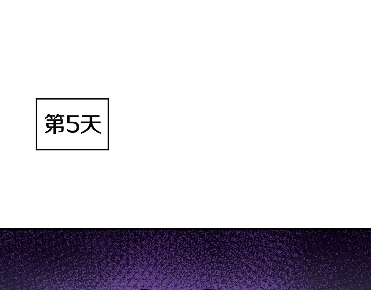 第27话 现身 第16页