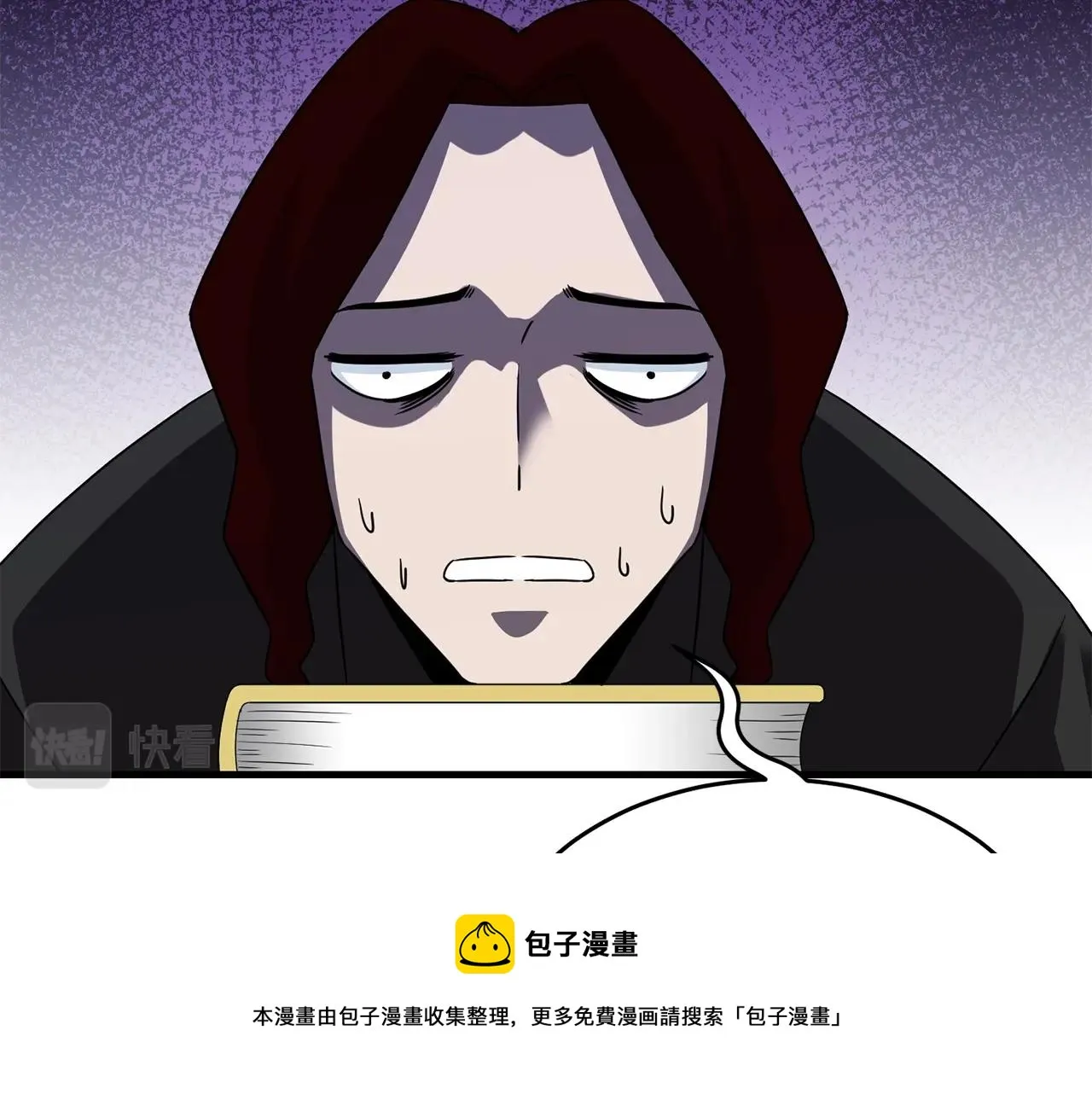 第27话 现身 第17页