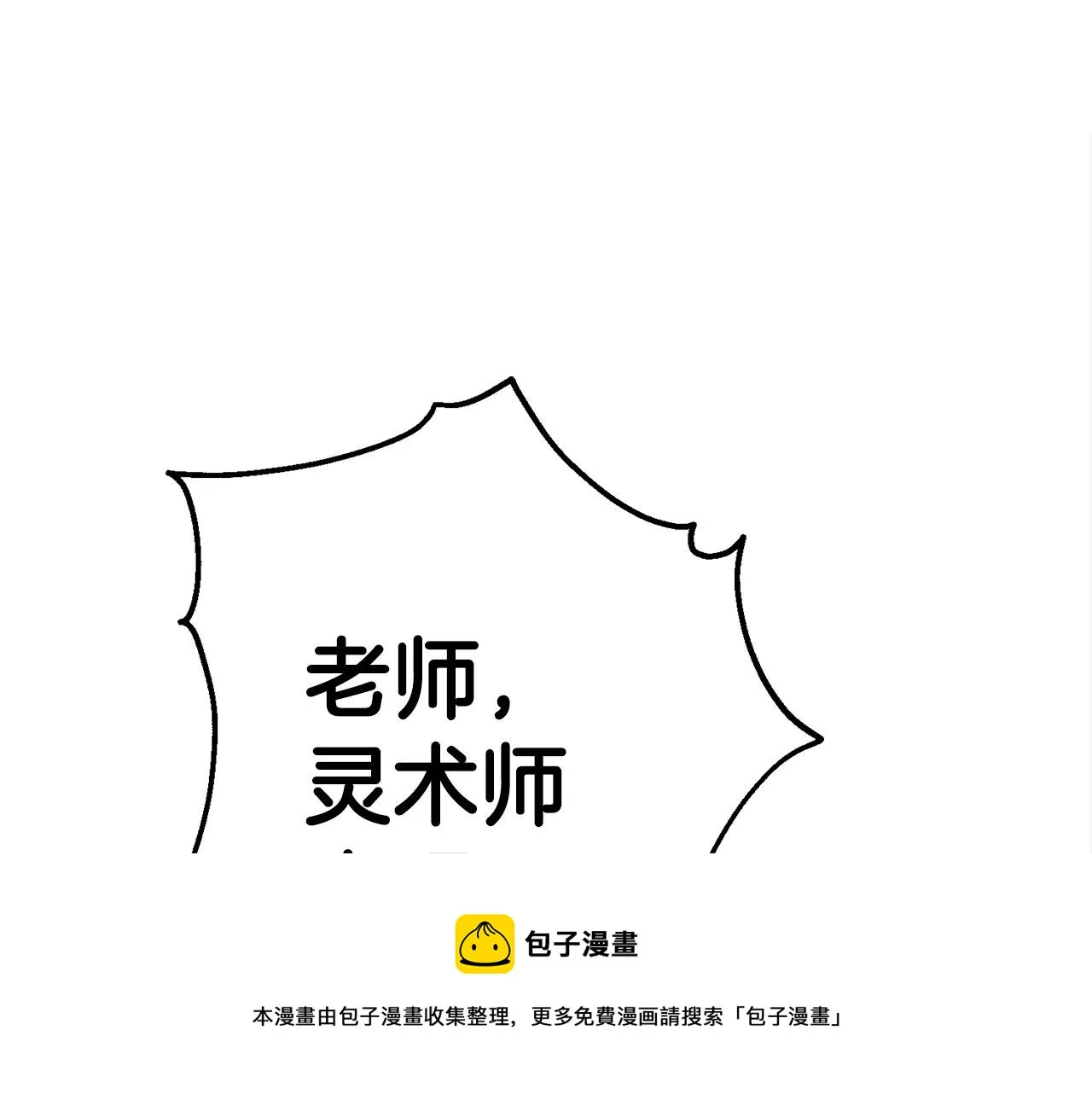第27话 现身 第21页