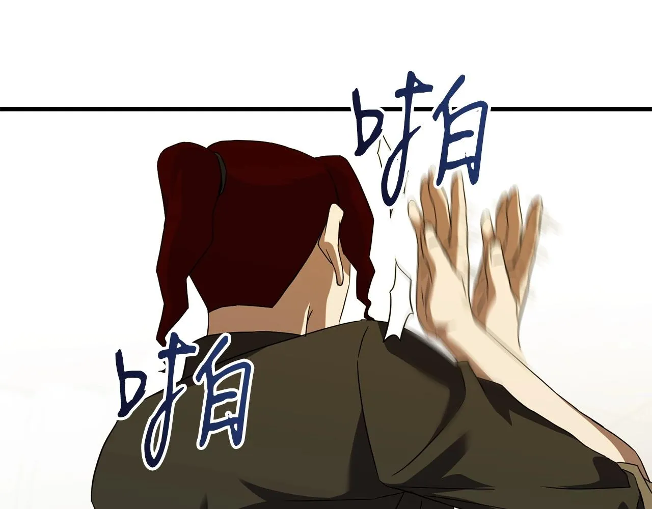 第27话 现身 第27页