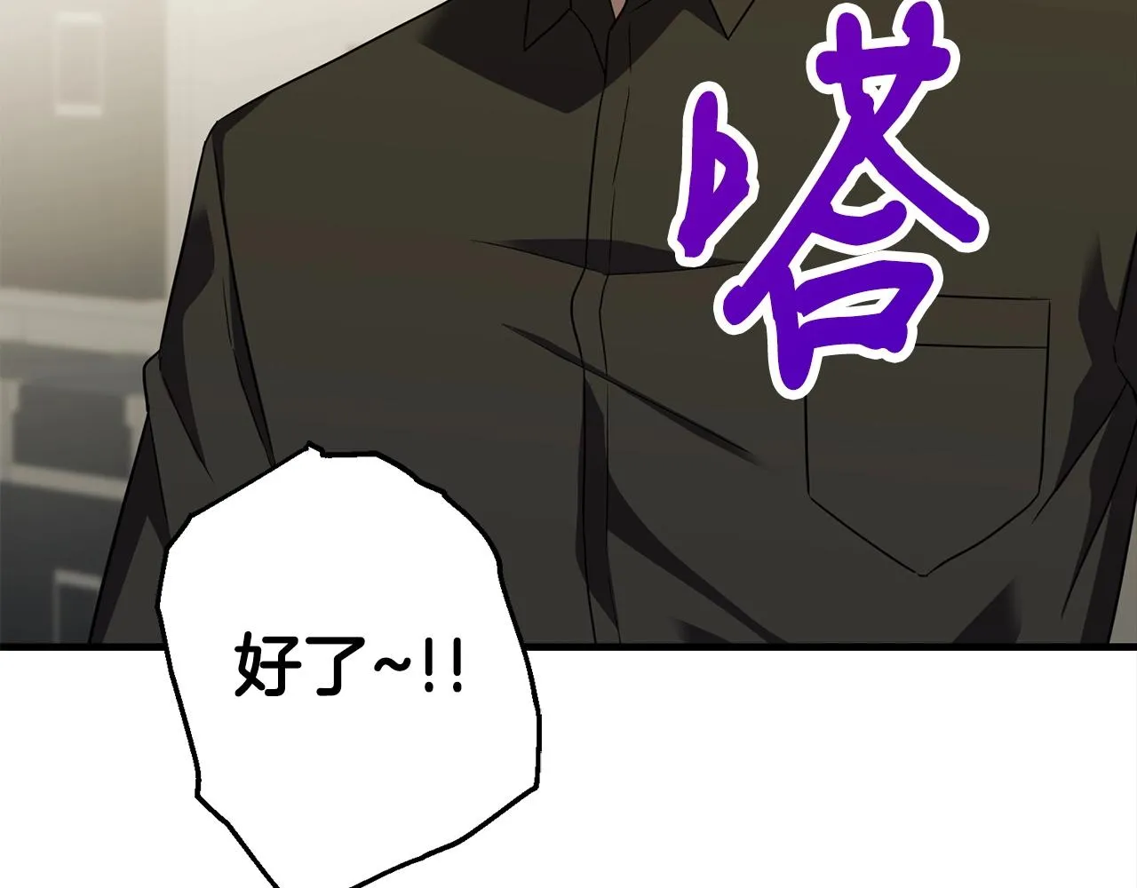 第27话 现身 第31页