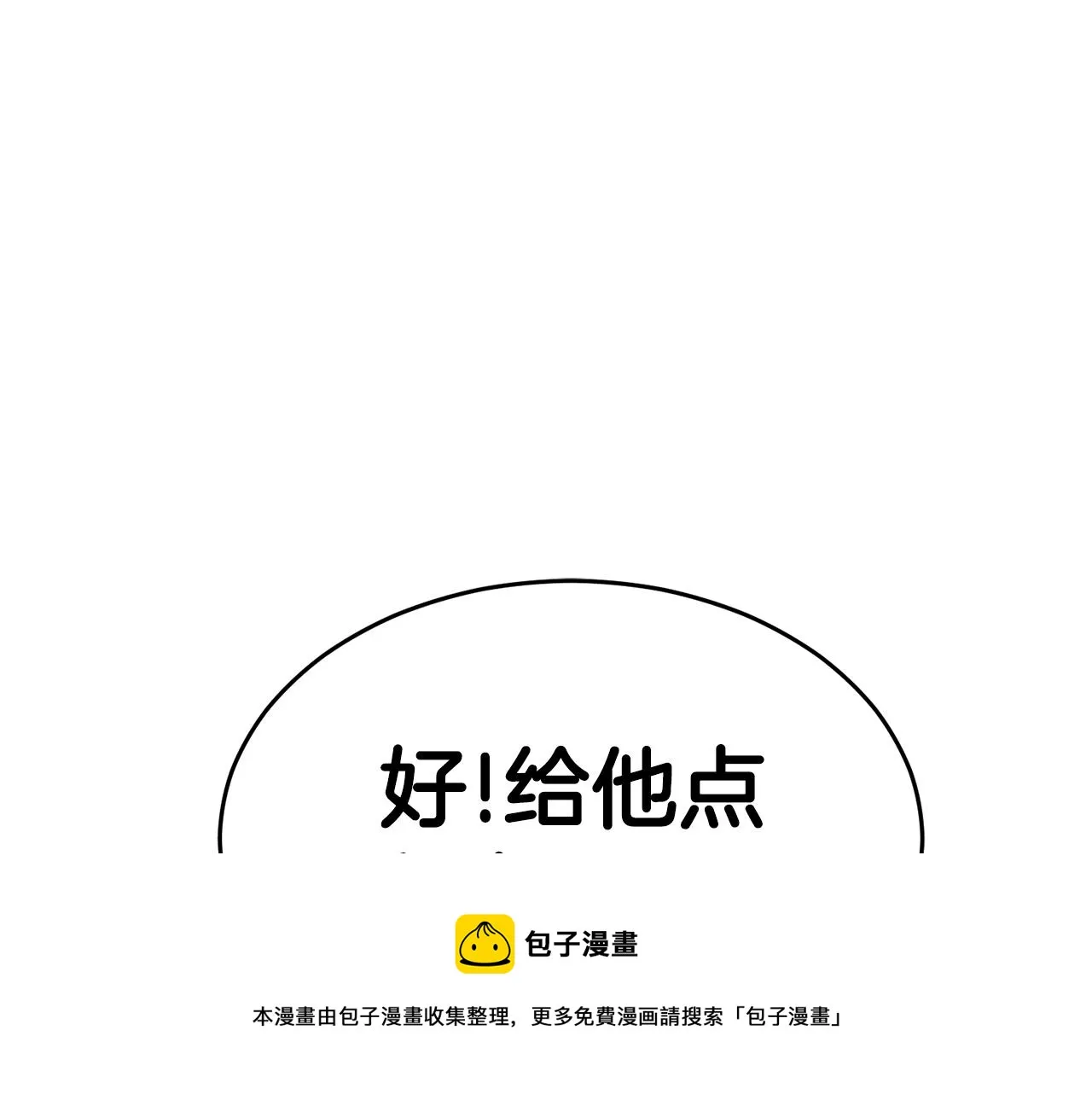 第27话 现身 第33页