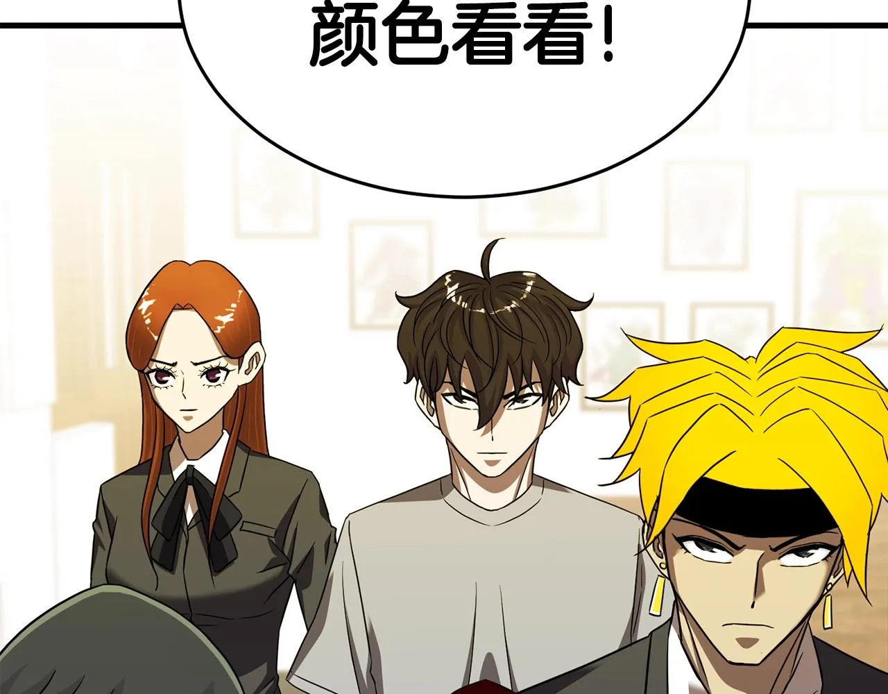 第27话 现身 第34页