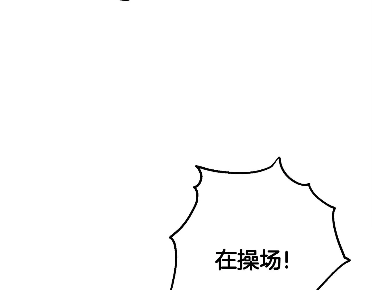 第27话 现身 第42页