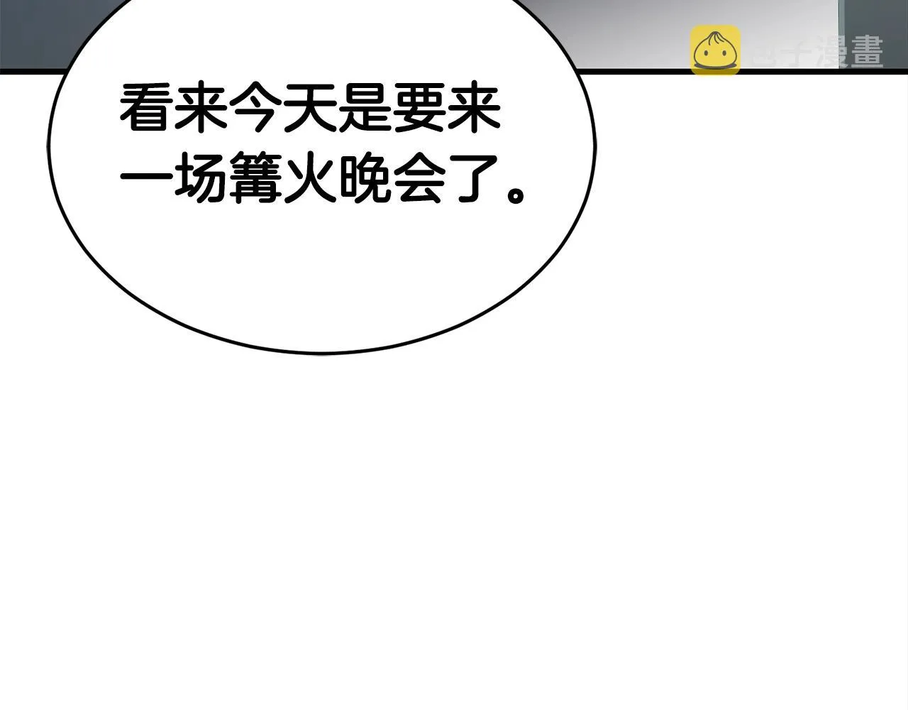 第27话 现身 第46页