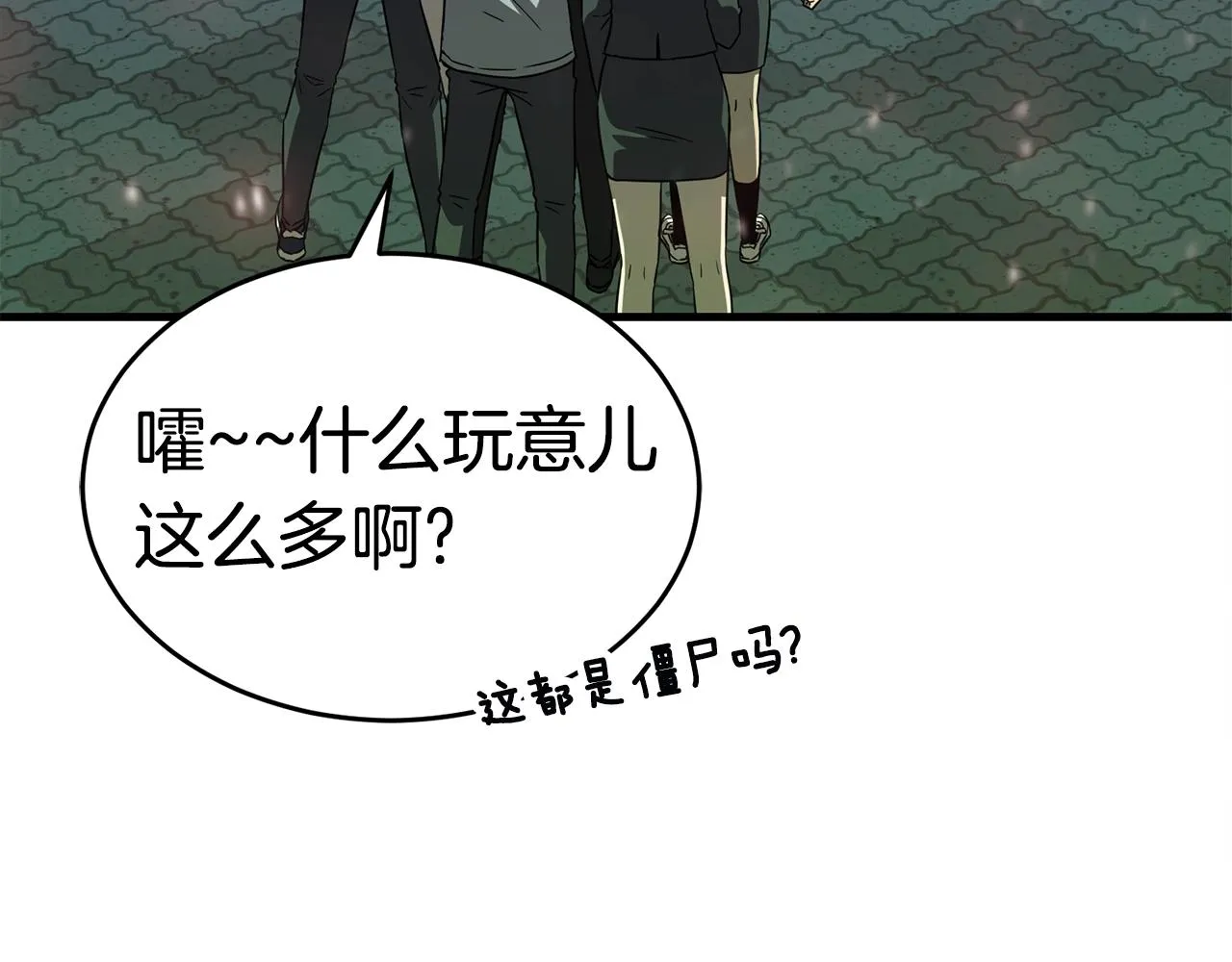 第27话 现身 第54页