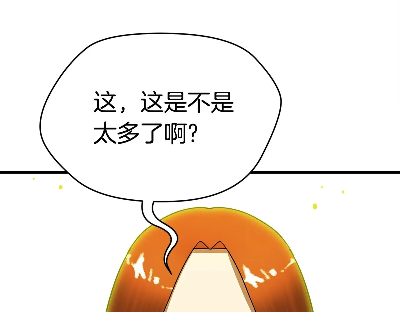 第27话 现身 第58页