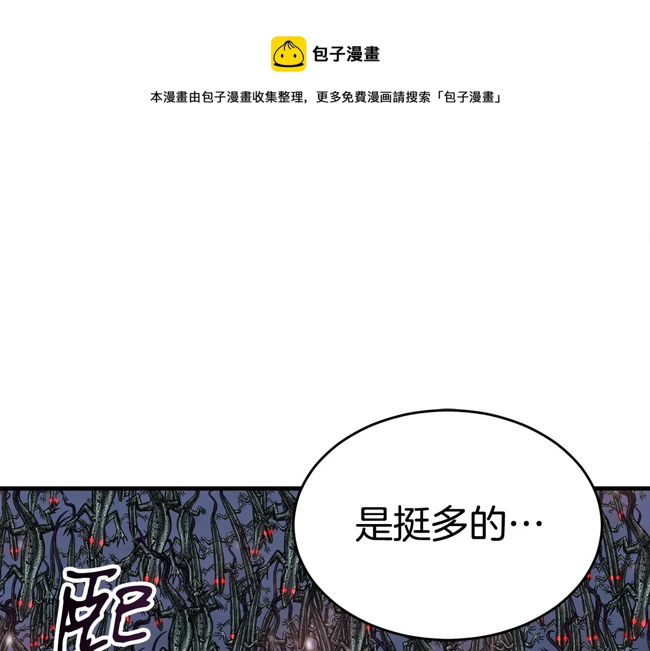 第27话 现身 第61页