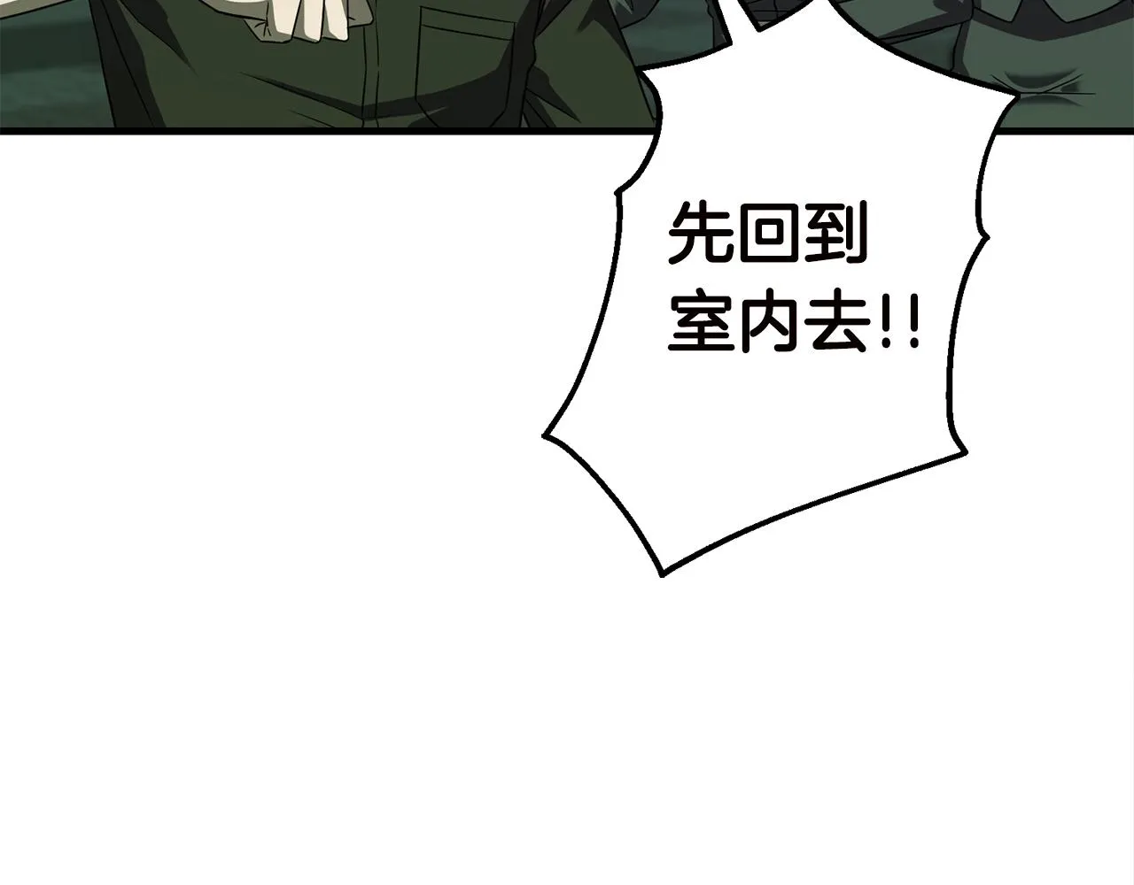 第27话 现身 第71页