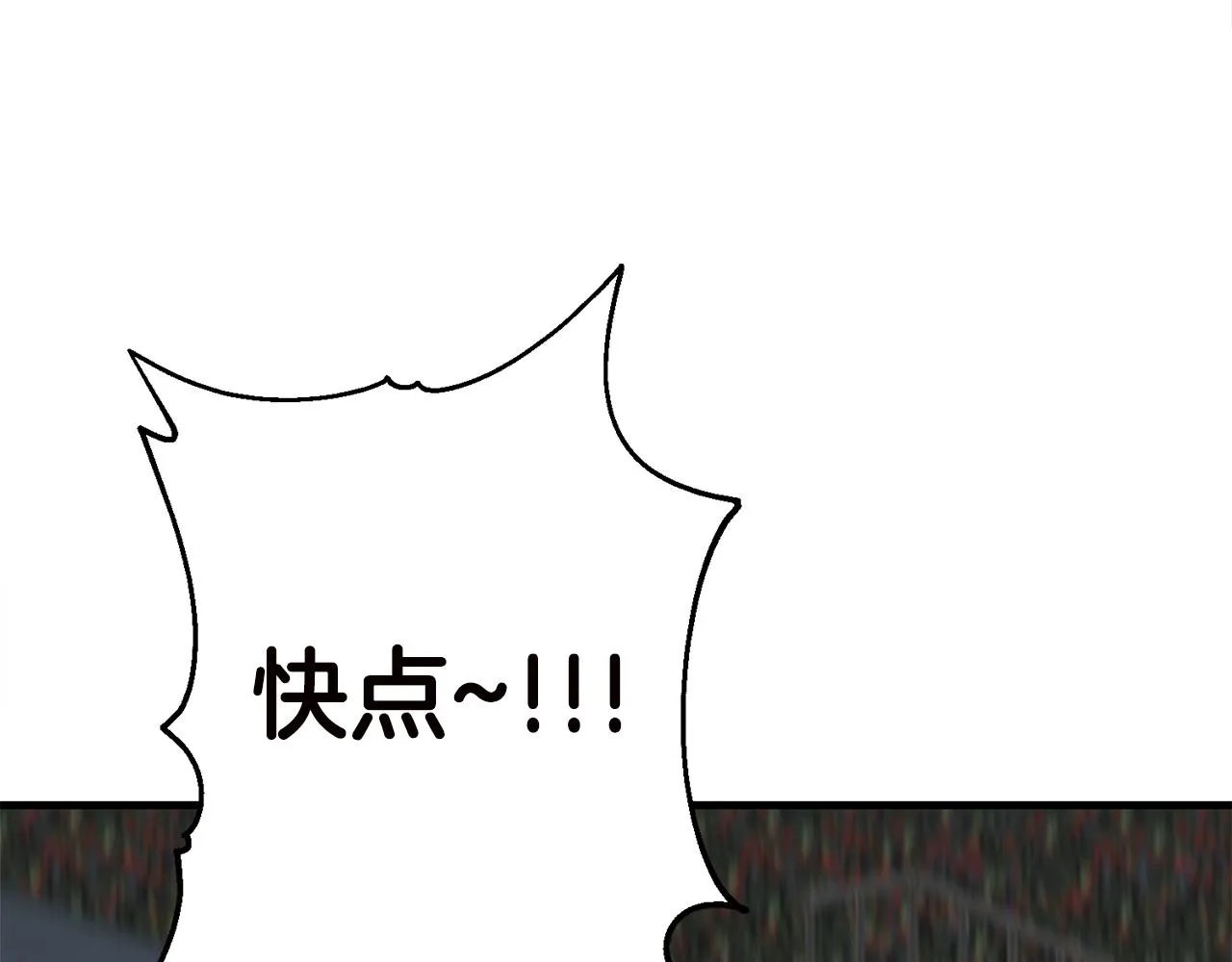 第27话 现身 第72页