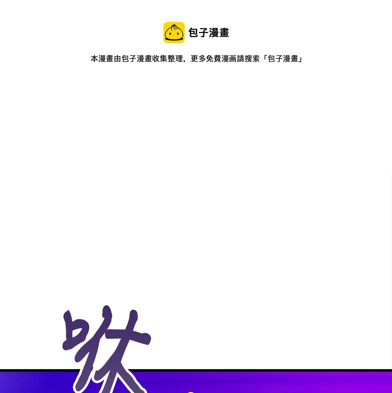 第27话 现身 第77页