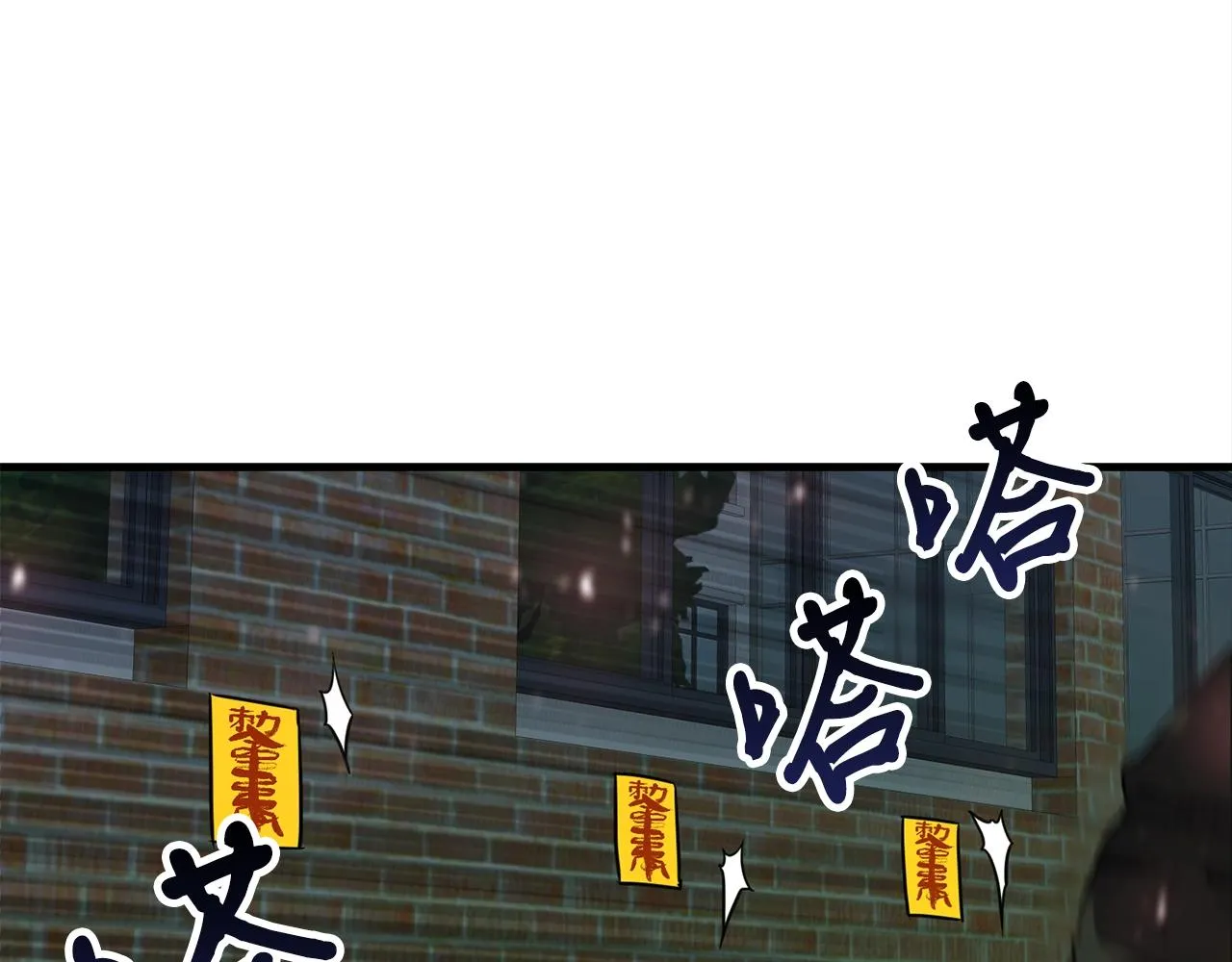 第27话 现身 第79页