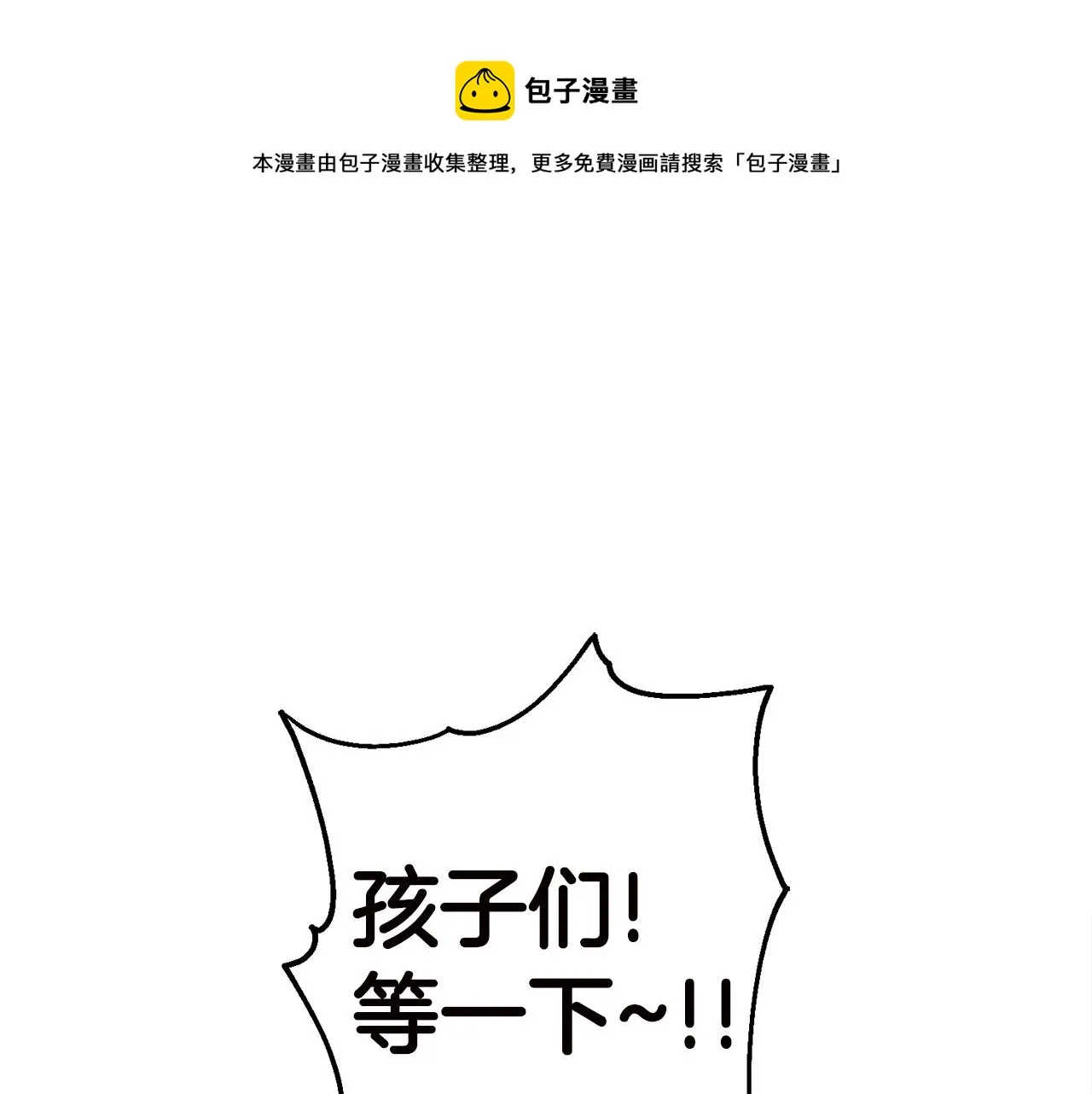 第27话 现身 第81页