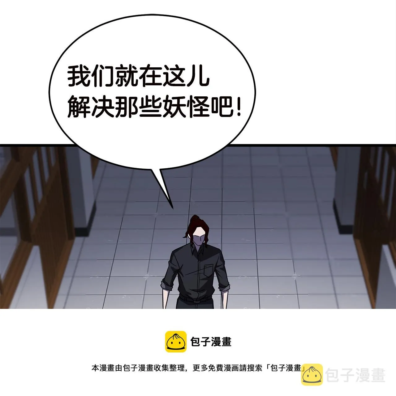 第27话 现身 第85页